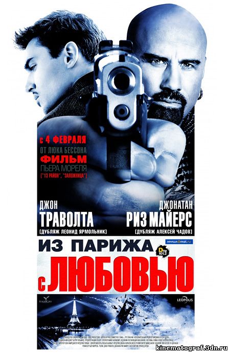 Из Парижа с любовью онлайн