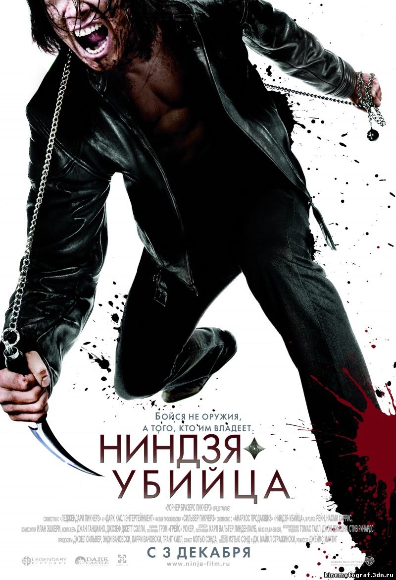 Ниндзя убийца / Ninja Assassin 2009