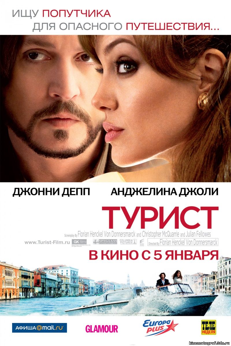 The Tourist - Турист (2011)