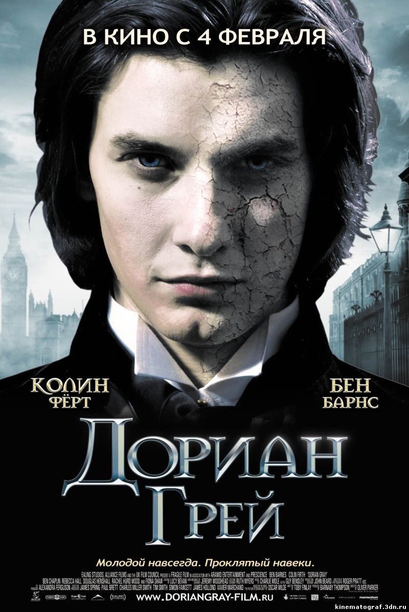 Дориан Грей / Dorian Gray 