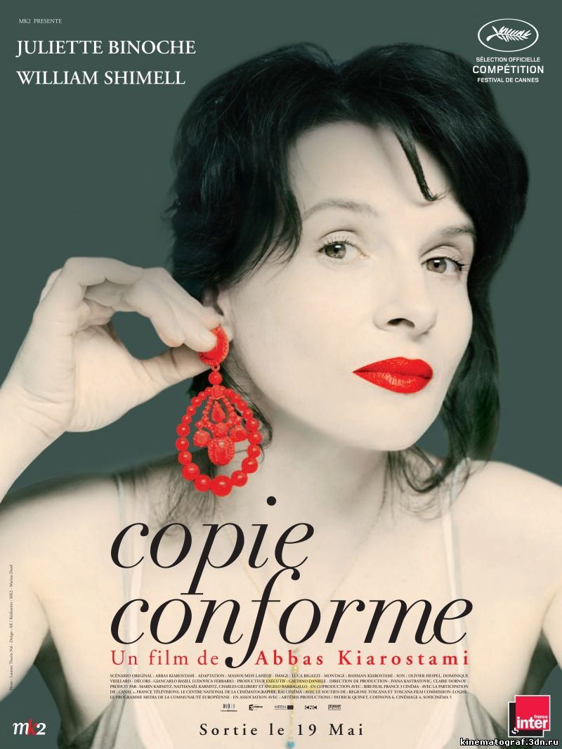 Копия верна / Copie conforme (2010)