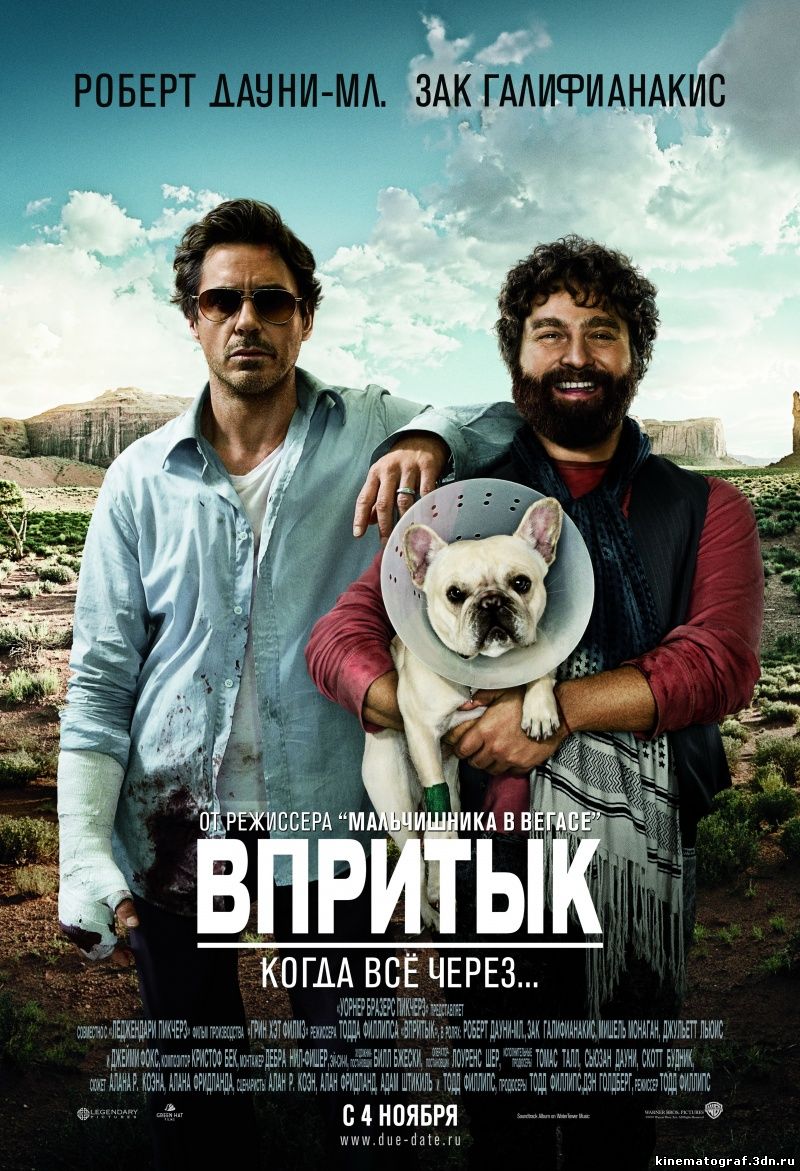 Начало онлайн