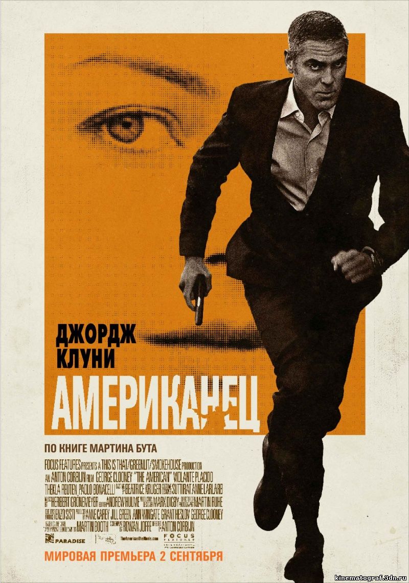 Американец/The American (2010) HD