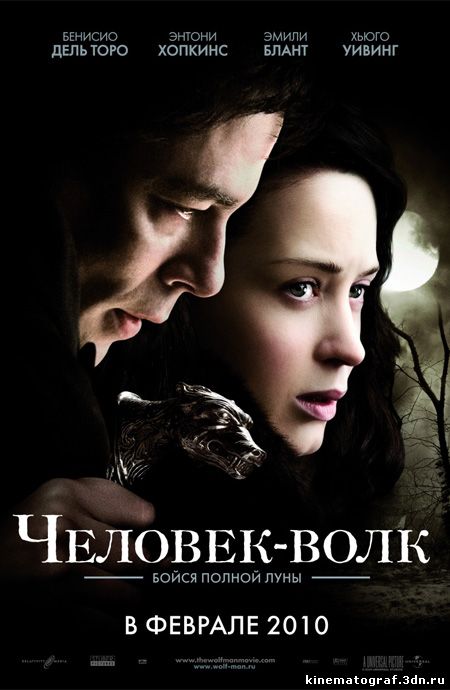 Человек-волк / The Wolfman (2010)